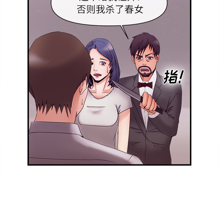 第37话 第 31 页