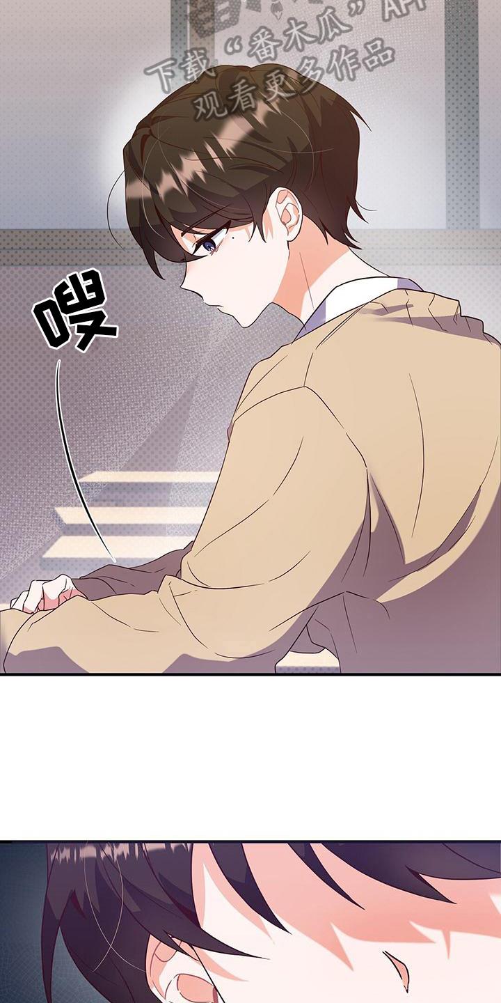 第4话 传言 第 8 页