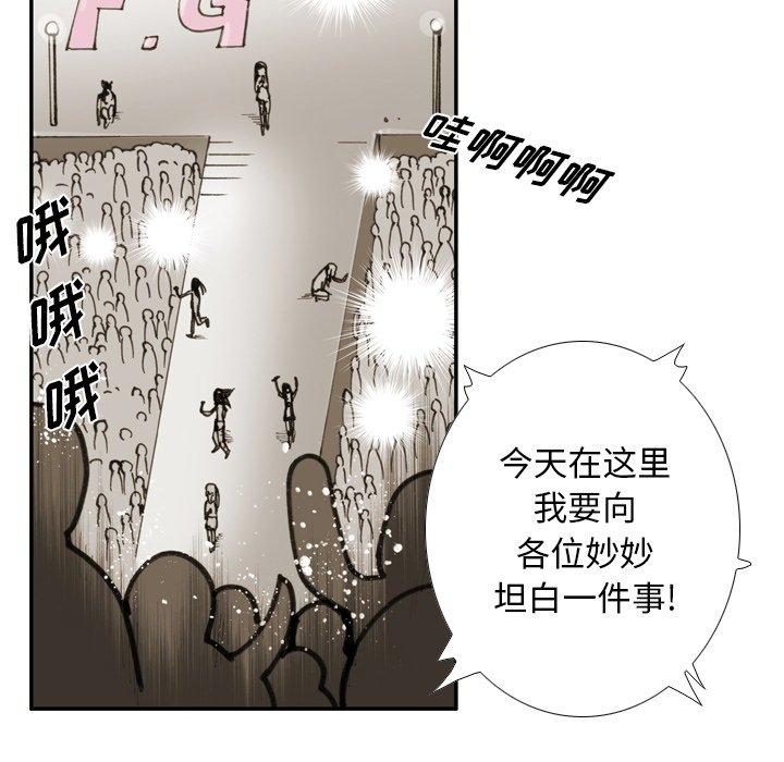 第49话 第 81 页