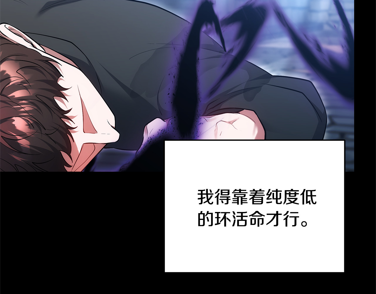第60话 重新成为我的小猫 第 112 页