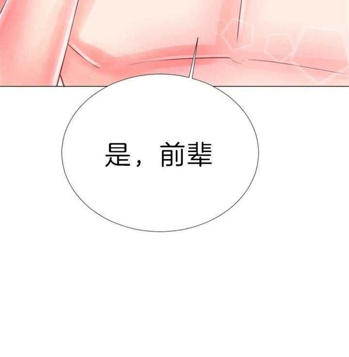 第62话 第62话 第 44 页