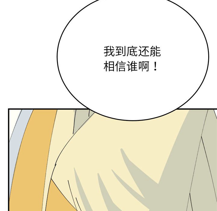 第29话 第 128 页