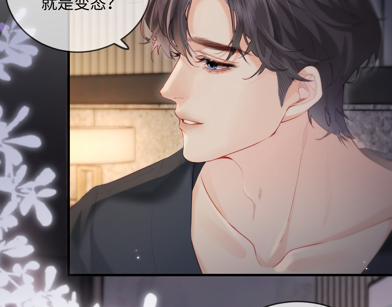 第30话 想看我跳哪种舞？ 第 64 页