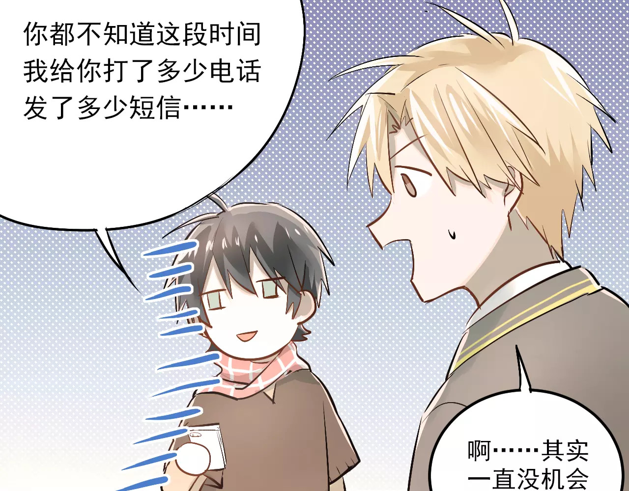 第36话 手足之吻 第 56 页