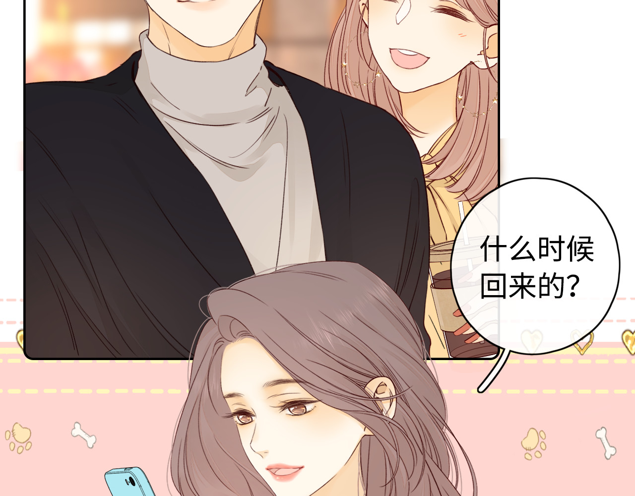 第21话 情敌 第 35 页