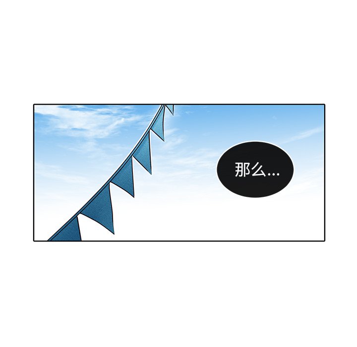 第26话 第 48 页