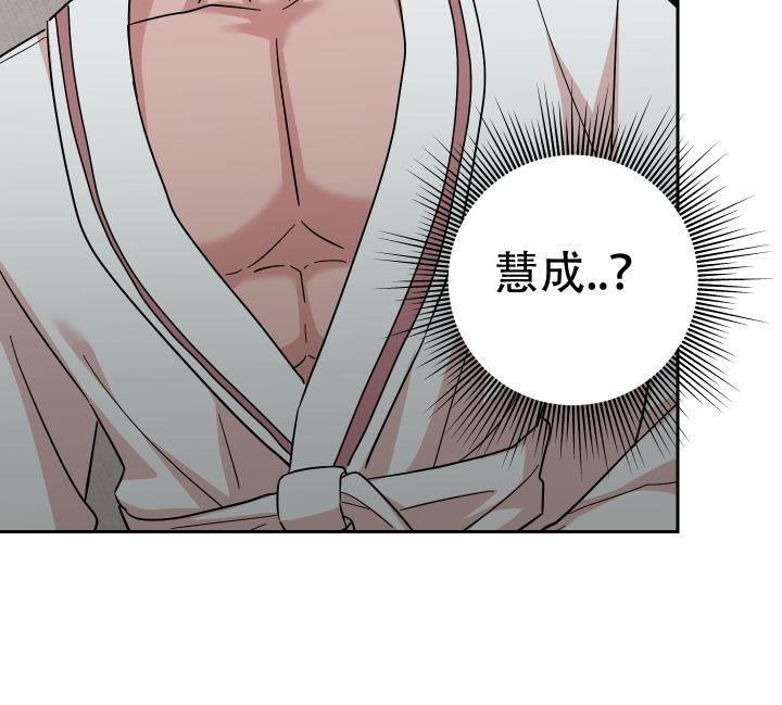 第5话 实在是太快乐了 第 15 页