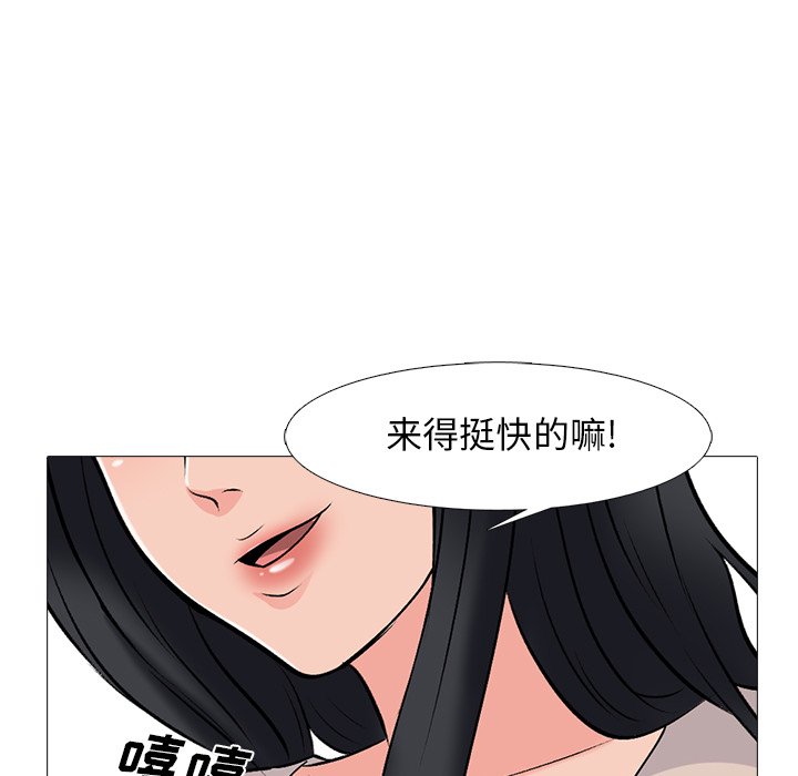 第50话 第 106 页