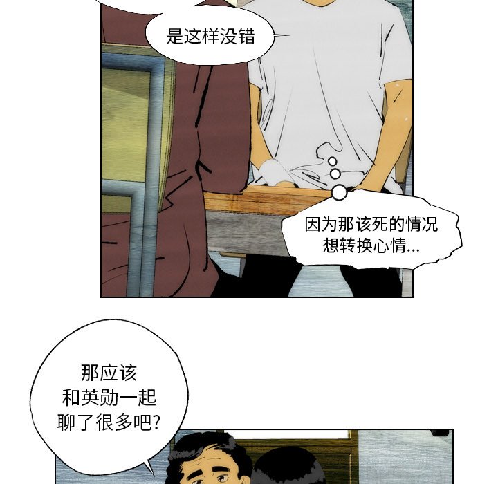 第20话 第 30 页