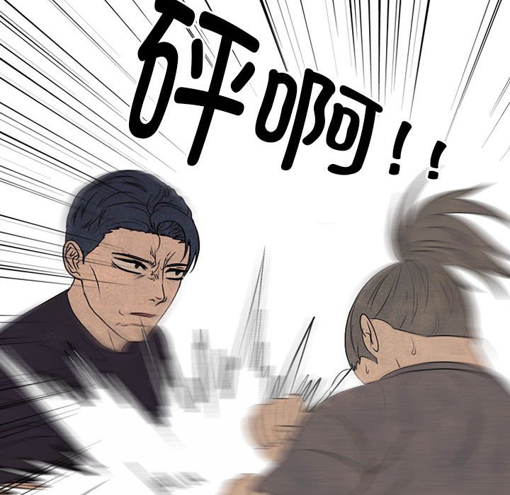 第289话 第 56 页