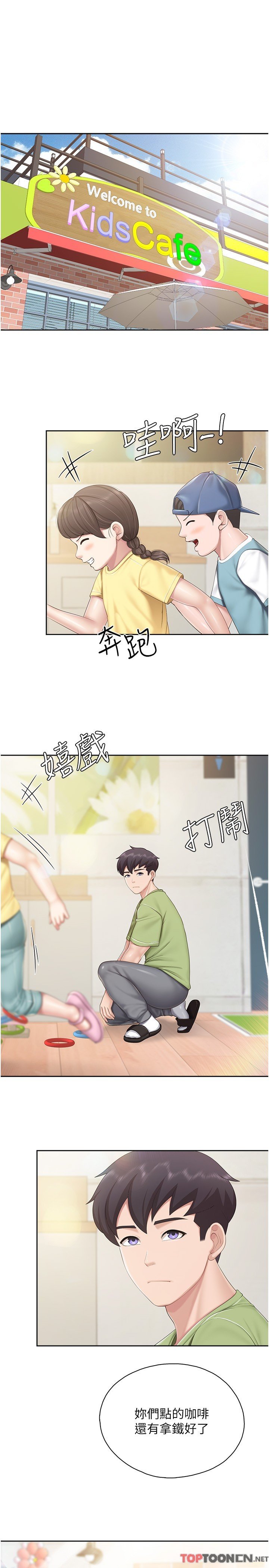 第82话 - 今天的点心是阿姨 第 3 页