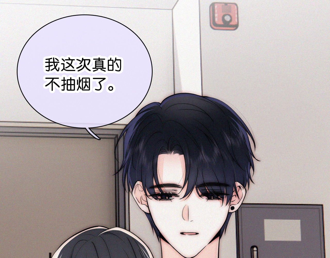 第70话 石榴 第 59 页