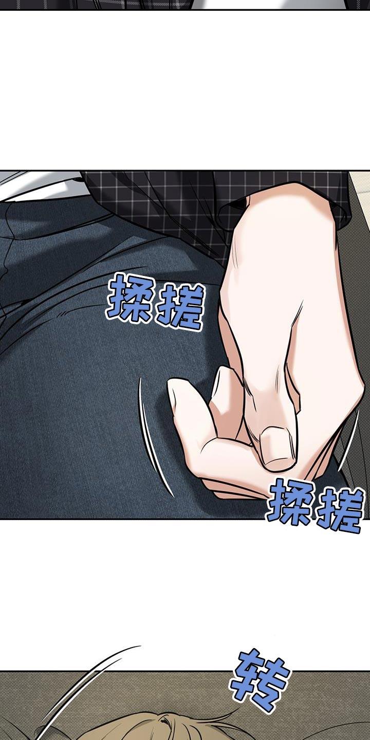 第20话 很生气吗？ 第 16 页