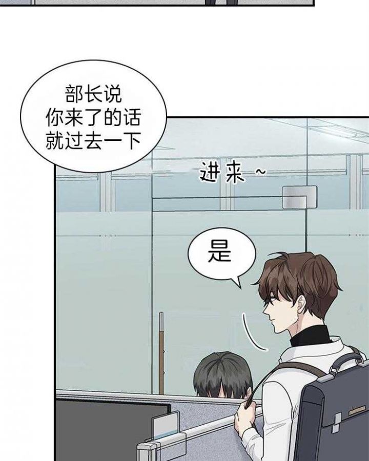 第75话 第75话 第 19 页