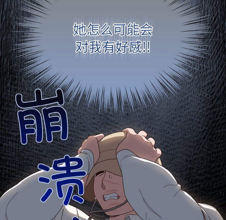第12话 第 72 页