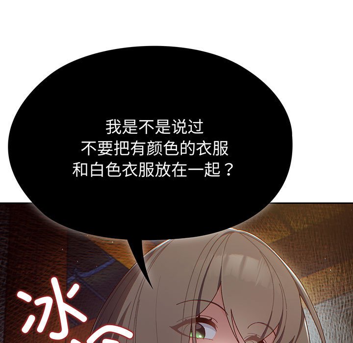第2话 第 13 页