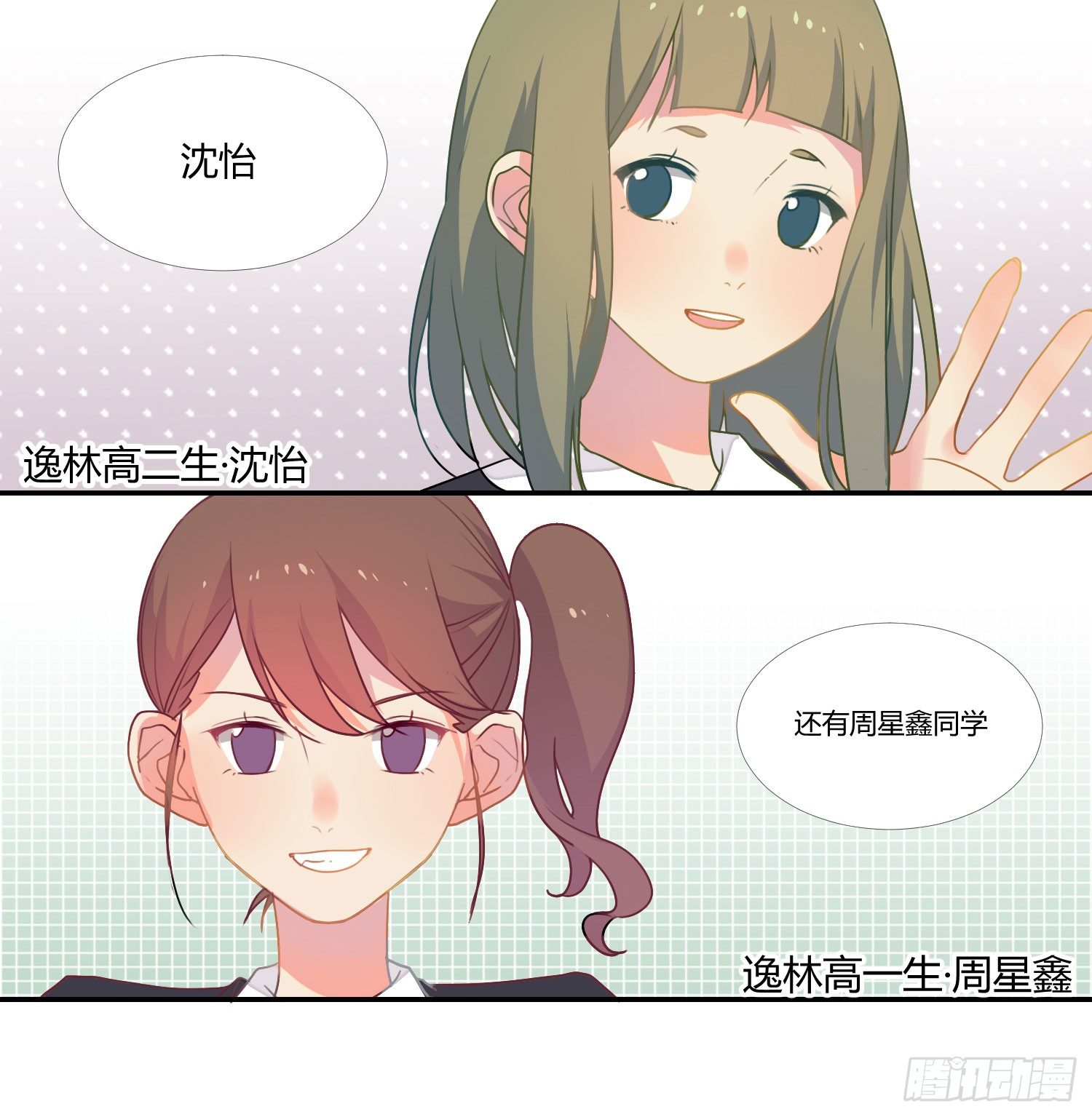 15 隐藏的秘密 第 14 页
