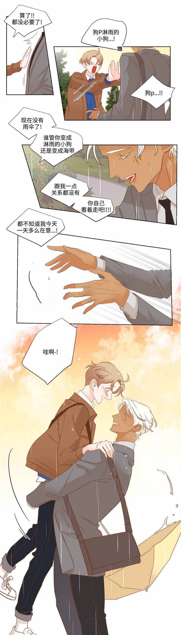 第64话 第64话 第 11 页