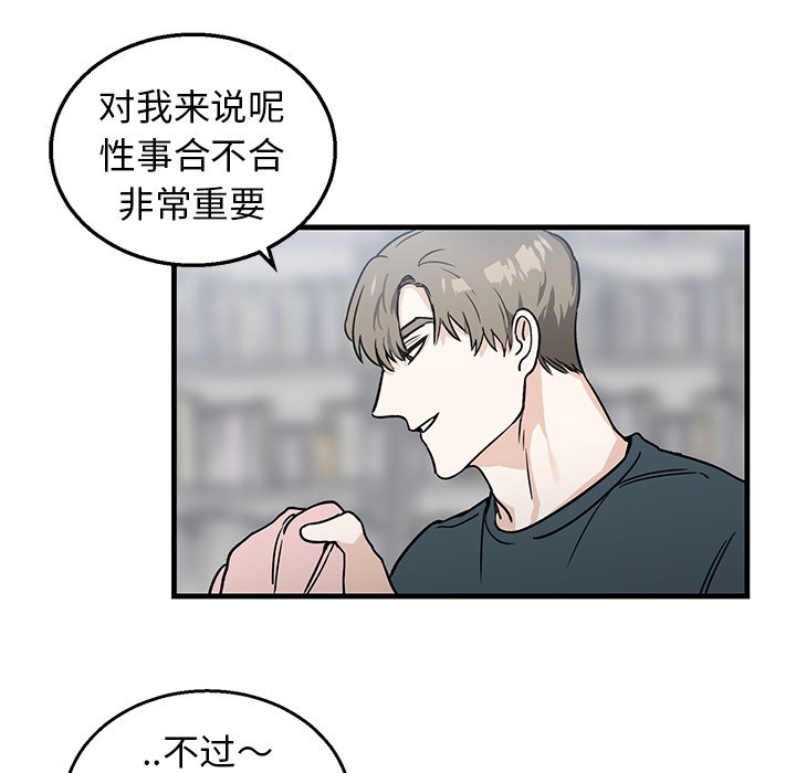 第8话 第 22 页