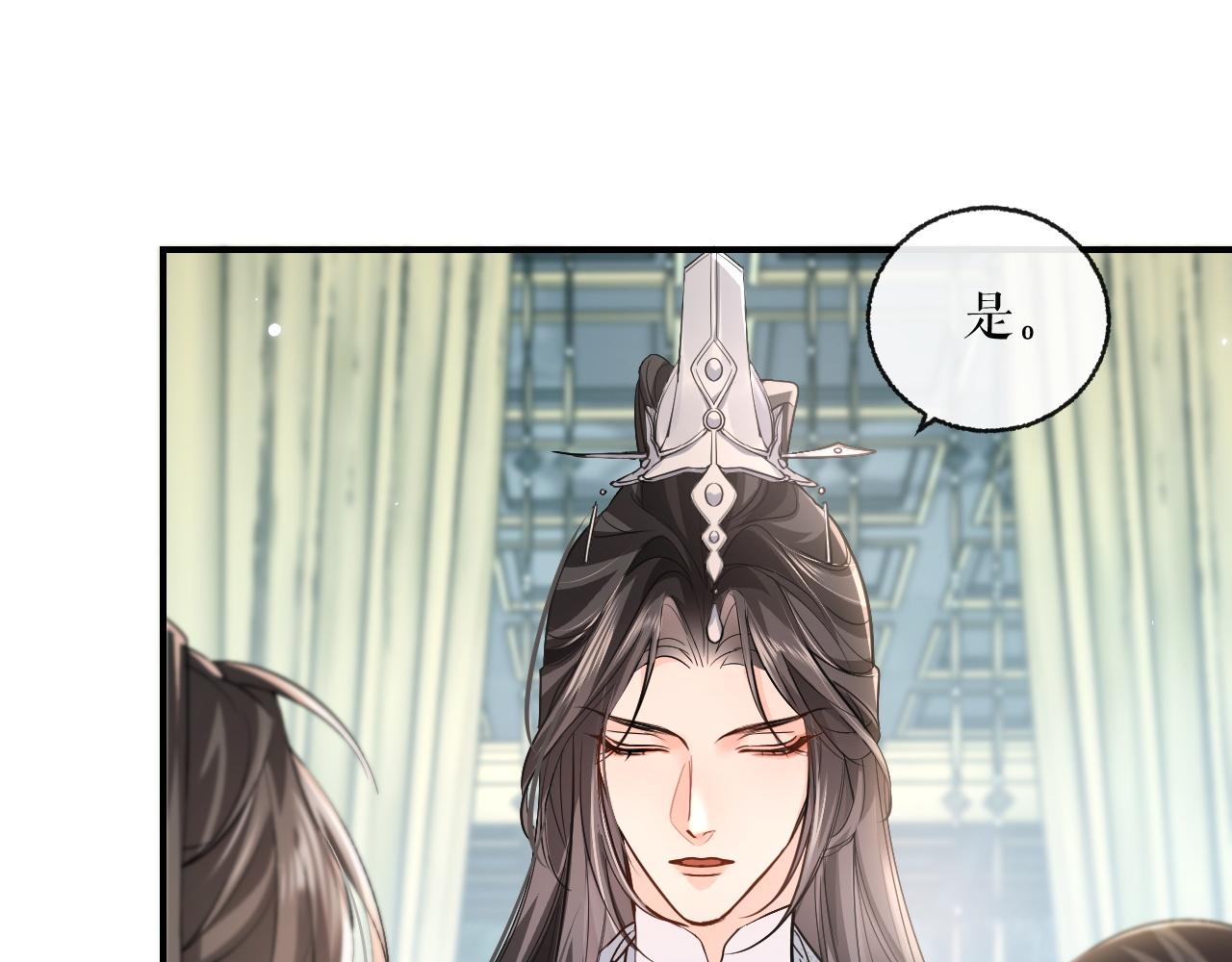 第40话 四人行 第 11 页
