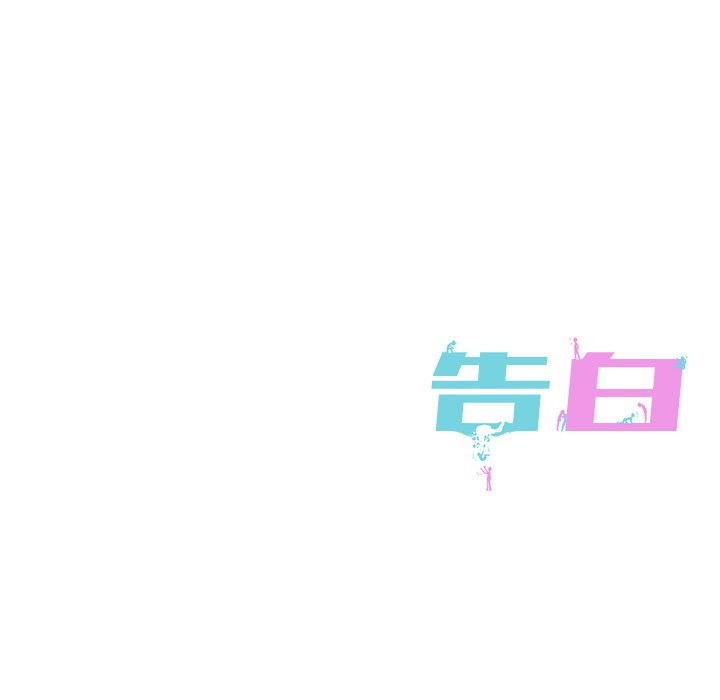 第5话 第 84 页