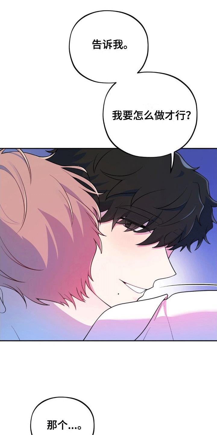 第5话 醉酒 第 26 页