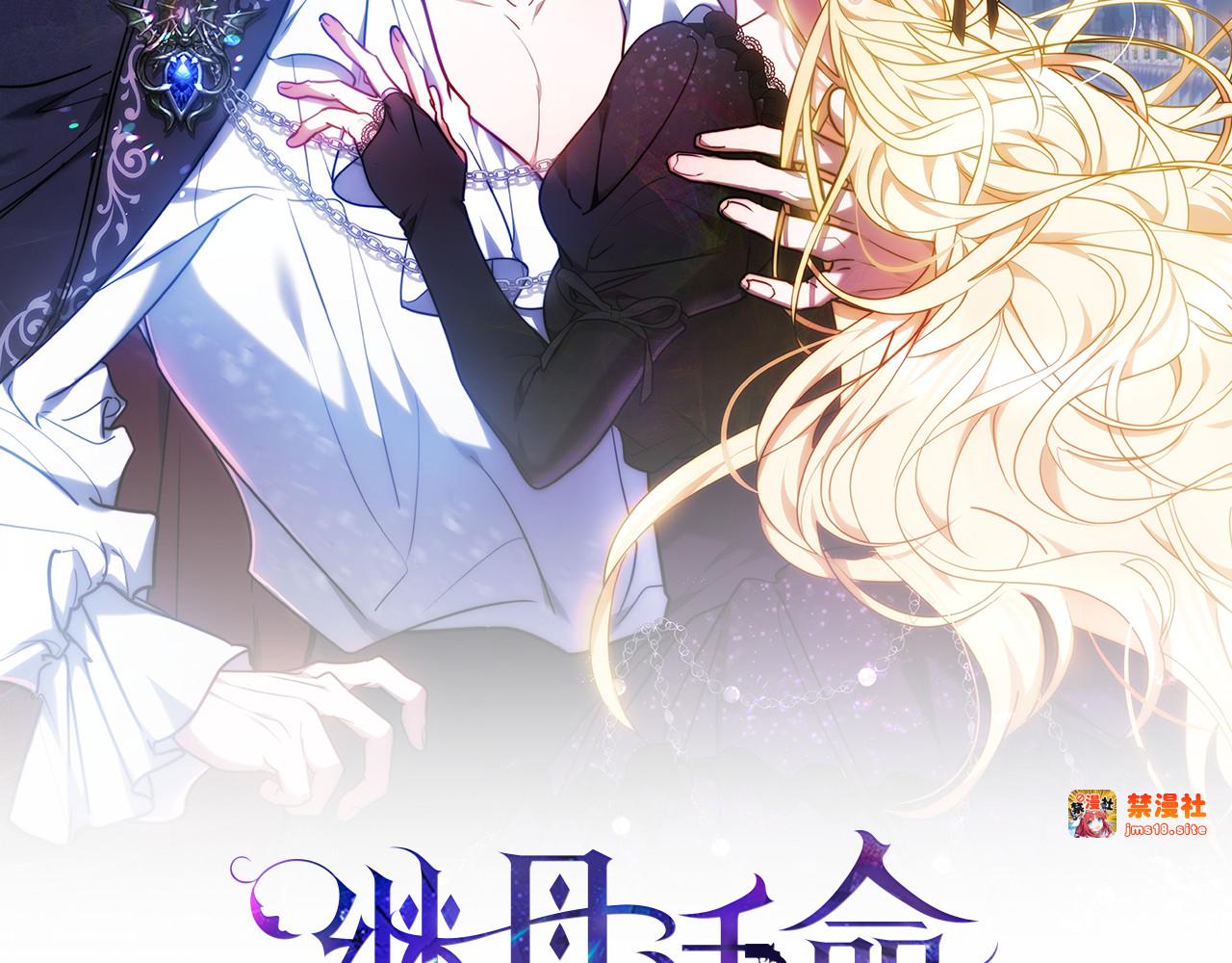 第53话 温暖 第 97 页