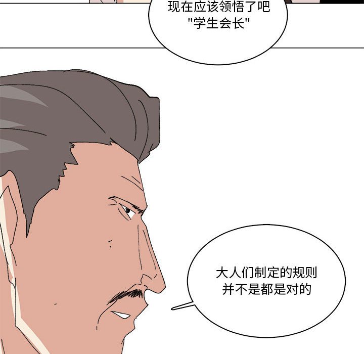 第33话 第 99 页