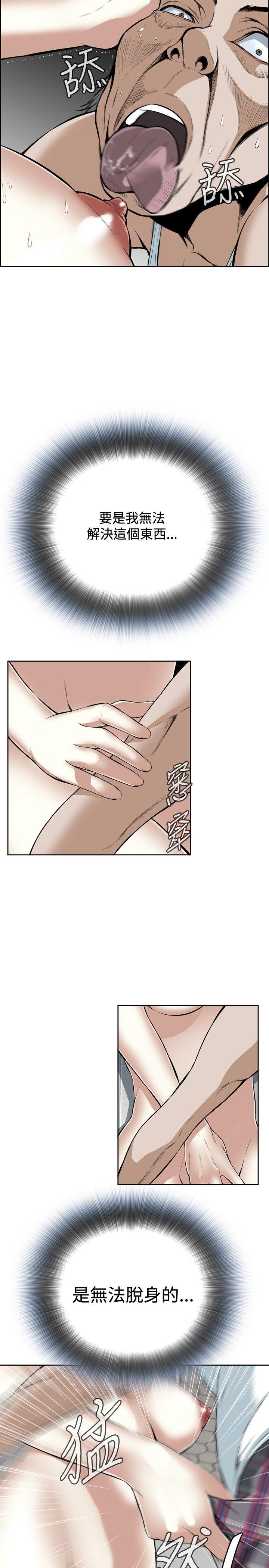 第16话 第 20 页