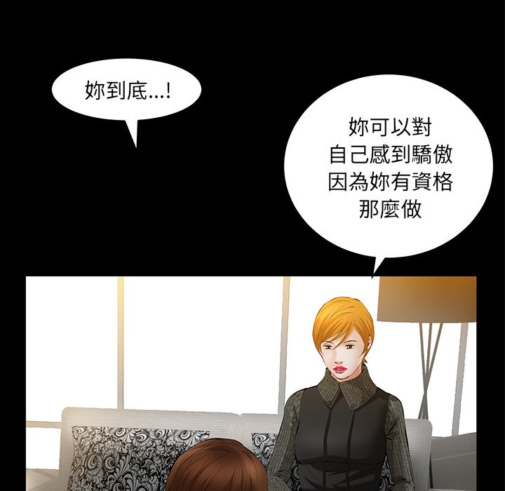 第51话 第 29 页