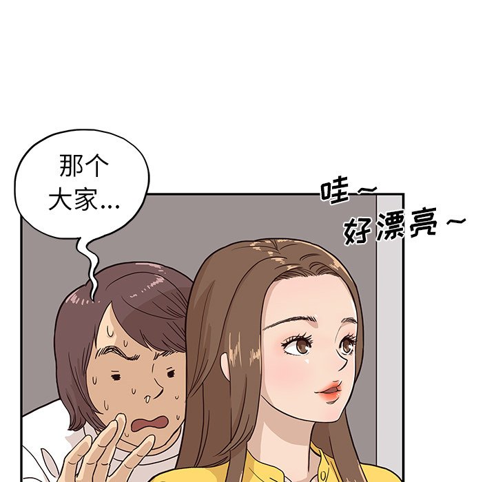 第9话 第 85 页