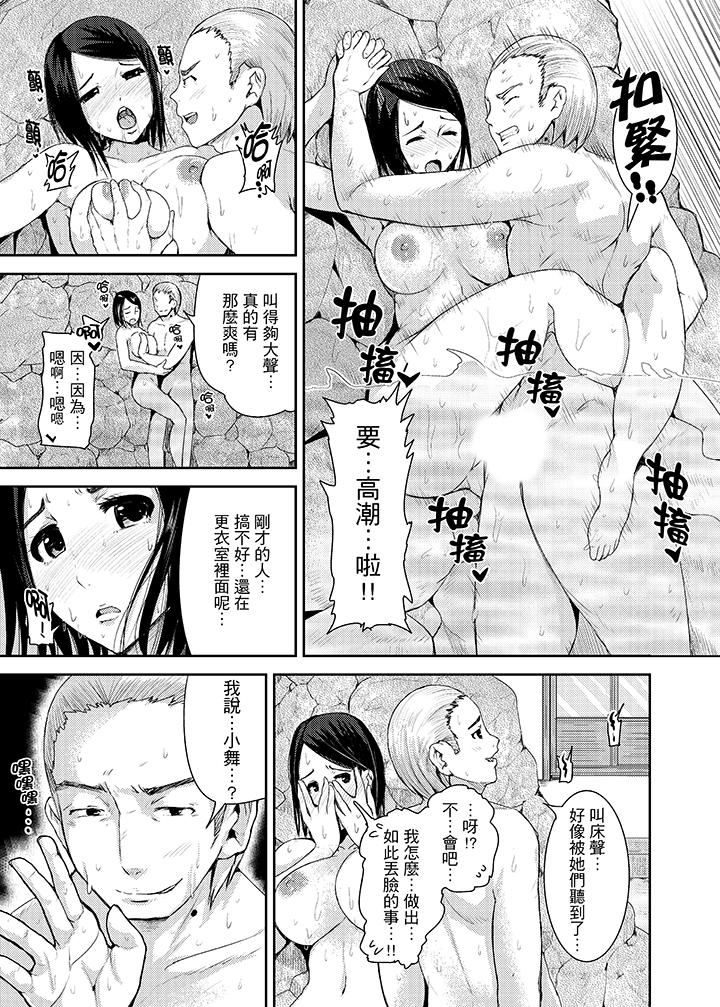 第15话 第 12 页