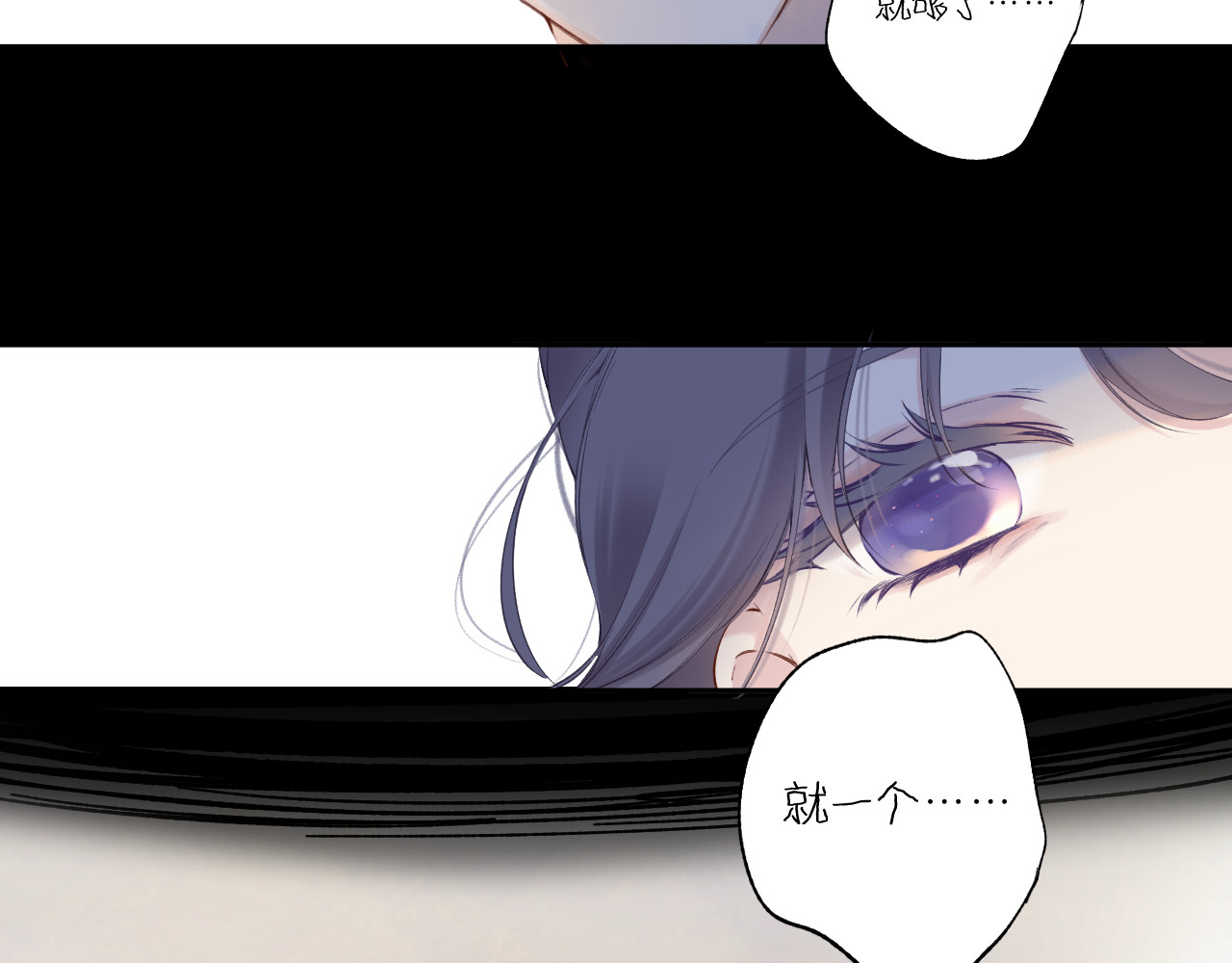 番外最终话 幸福 第 44 页