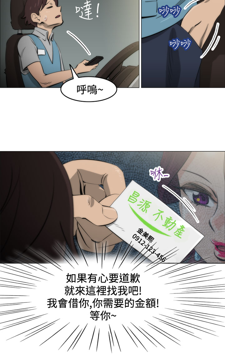 第1话 第 39 页