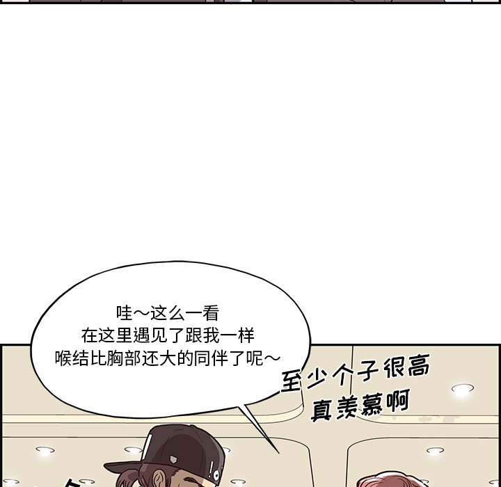 第5话 第 86 页