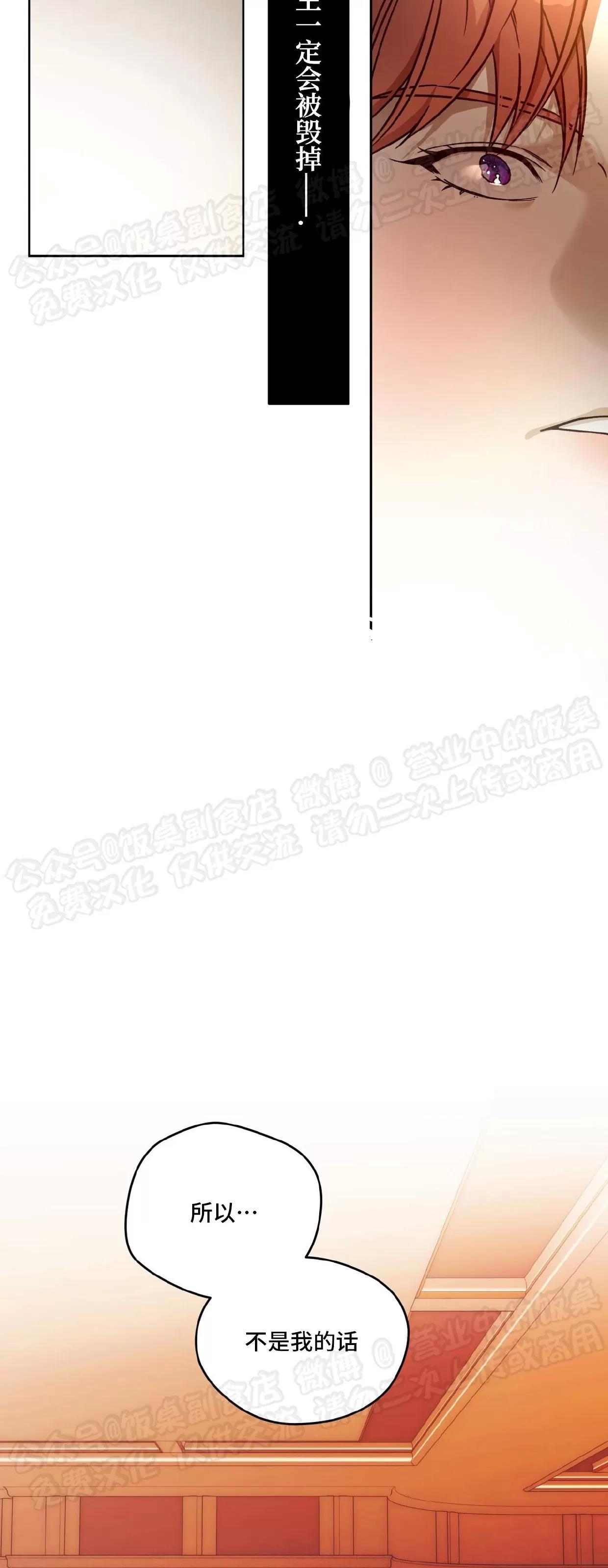 第82话 第 28 页