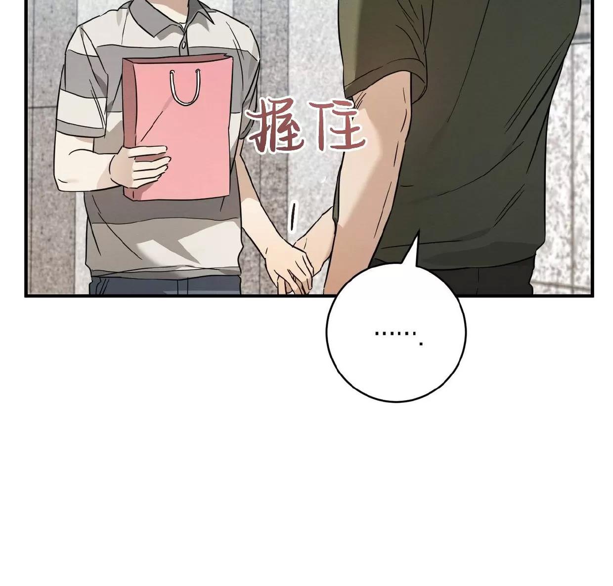第25话 第 12 页