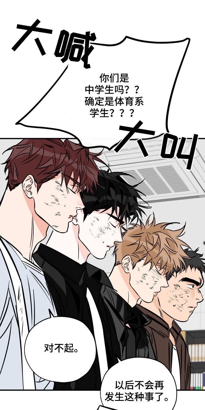 第153话 一定要来 第 11 页