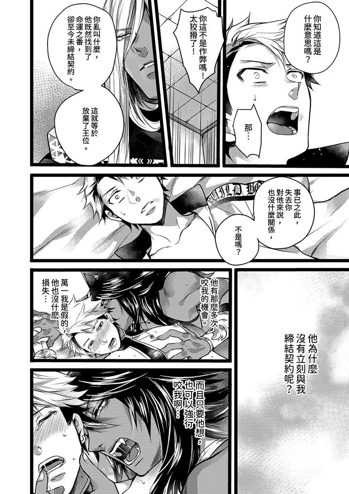第11话 第 9 页