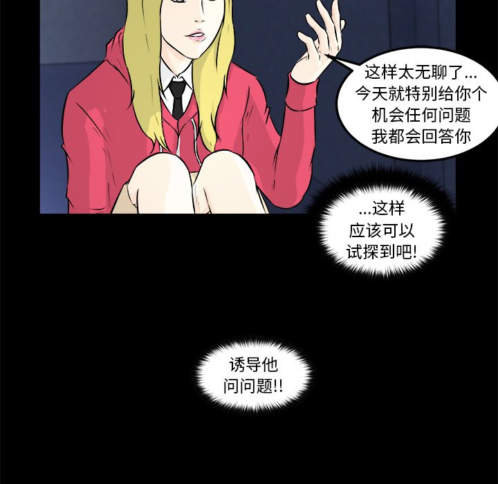 第12话 第 81 页