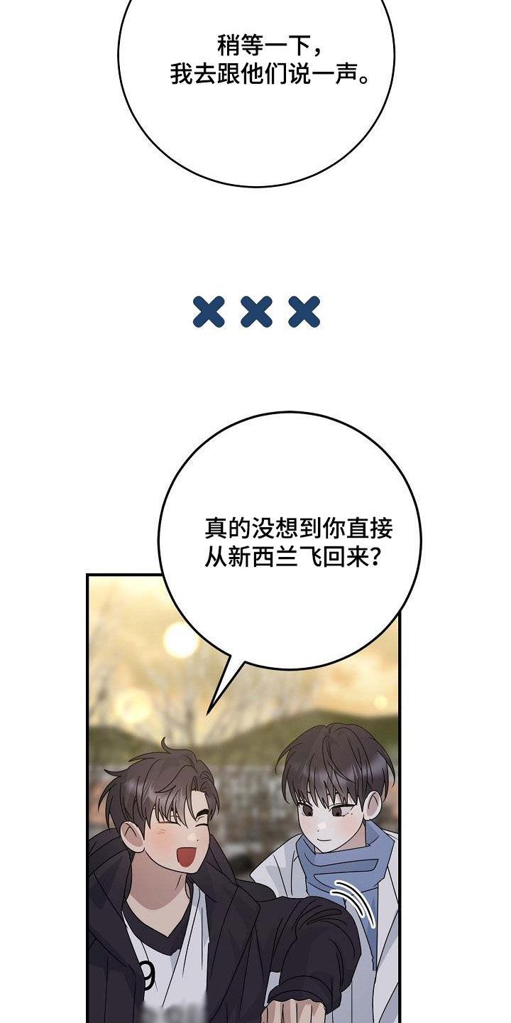 第36话 就只有你 第 19 页