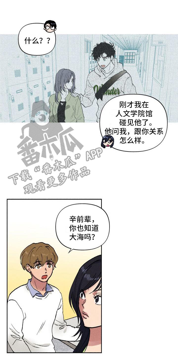 第6话 糖果 第 13 页