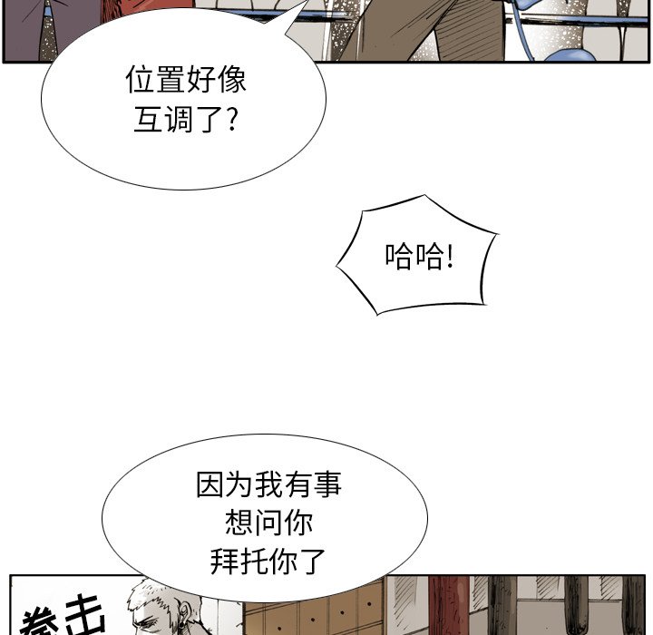 第32话 第 42 页