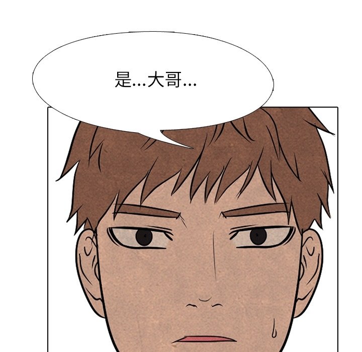 第111话 第 104 页