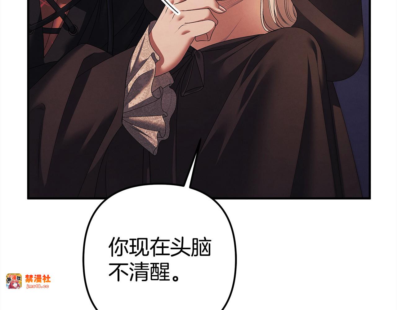第14话 宣誓主权 第 55 页