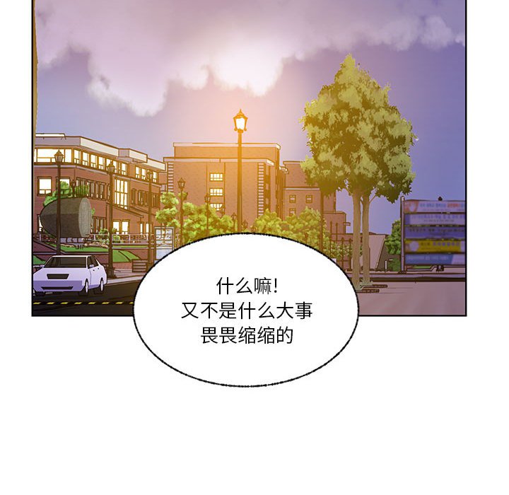 第79话 第 48 页