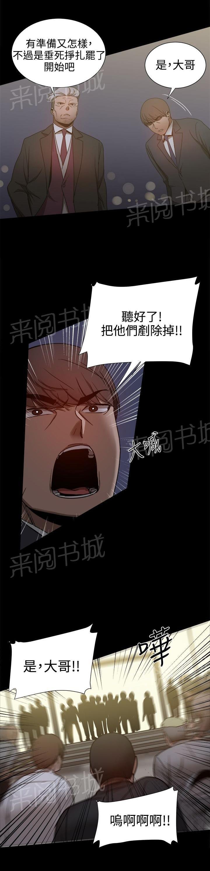 第76话 帮派争斗 第 13 页