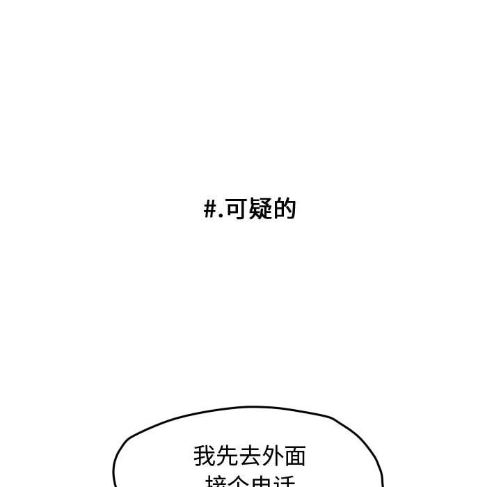第15话 第 48 页