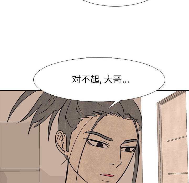 第289话 第 14 页