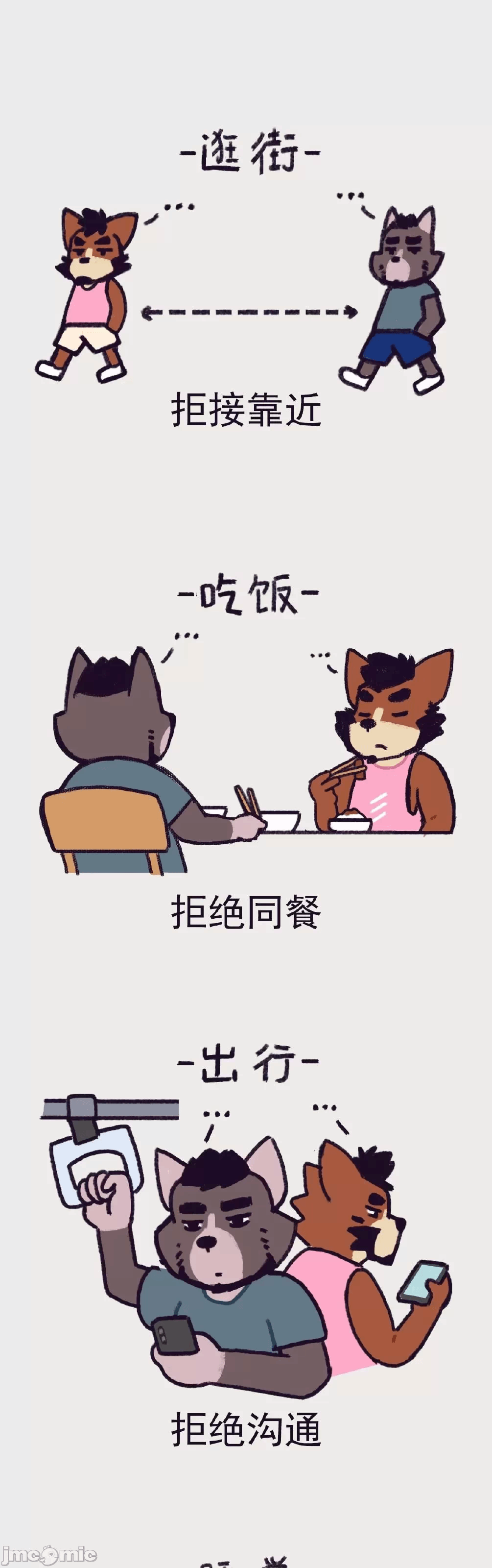第一话 第 114 页